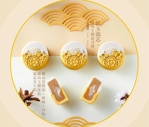 黃岡貓山王榴蓮月餅