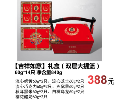 太倉(cāng)【吉祥如意】禮盒（雙層大提籃)